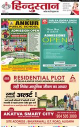 Hindustan Times Hindi Aligarh
