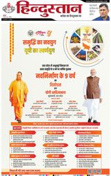 Hindustan Times Hindi Aligarh