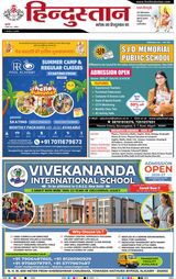 Hindustan Times Hindi Aligarh