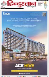 Hindustan Times Hindi Aligarh