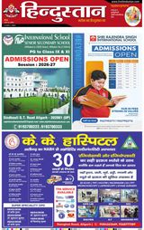 Hindustan Times Hindi Aligarh