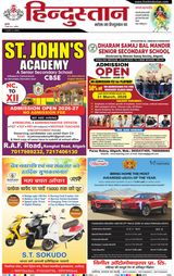 Hindustan Times Hindi Aligarh