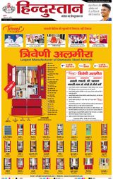 Hindustan Times Hindi Aligarh