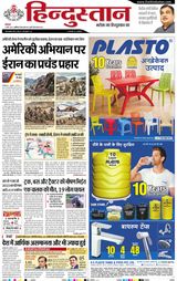Hindustan Times Hindi Aligarh