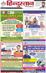 Hindustan Times Hindi Aligarh