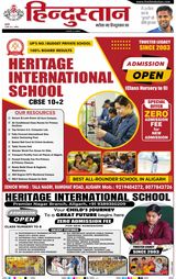 Hindustan Times Hindi Aligarh