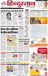 Hindustan Times Hindi Aligarh