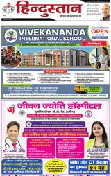 Hindustan Times Hindi Aligarh