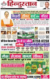 Hindustan Times Hindi Aligarh