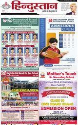 Hindustan Times Hindi Aligarh