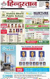 Hindustan Times Hindi Aligarh