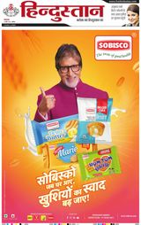 Hindustan Times Hindi Aligarh