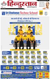 Hindustan Times Hindi Aligarh