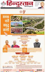 Hindustan Times Hindi Aligarh