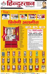 Hindustan Times Hindi Aligarh