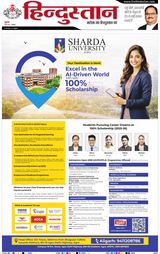 Hindustan Times Hindi Aligarh