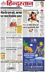 Hindustan Times Hindi Aligarh