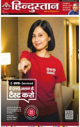 Hindustan Times Hindi Aligarh