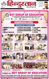 Hindustan Times Hindi Aligarh