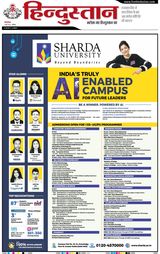 Hindustan Times Hindi Aligarh