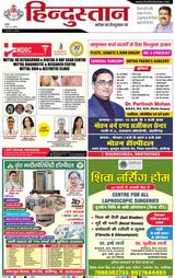 Hindustan Times Hindi Aligarh