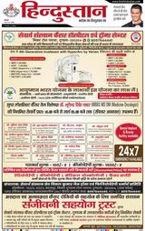 Hindustan Times Hindi Aligarh
