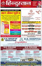 Hindustan Times Hindi Aligarh