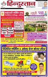 Hindustan Times Hindi Aligarh