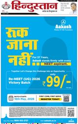 Hindustan Times Hindi Aligarh
