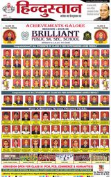 Hindustan Times Hindi Aligarh