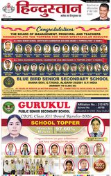 Hindustan Times Hindi Aligarh