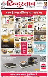 Hindustan Times Hindi Aligarh