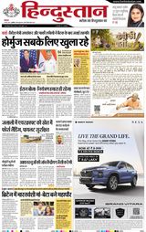 Hindustan Times Hindi Aligarh