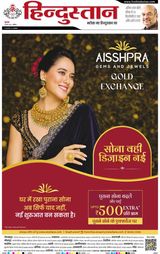 Hindustan Times Hindi Aligarh