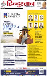Hindustan Times Hindi Aligarh