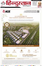 Hindustan Times Hindi Aligarh