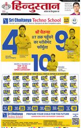 Hindustan Times Hindi Aligarh
