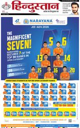 Hindustan Times Hindi Aligarh
