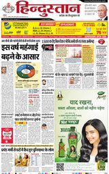Hindustan Times Hindi Aligarh