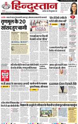 Hindustan Times Hindi Aligarh