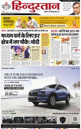 Hindustan Times Hindi Aligarh