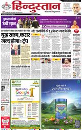 Hindustan Times Hindi Aligarh