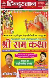 Hindustan Times Hindi Aligarh