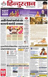 Hindustan Times Hindi Aligarh