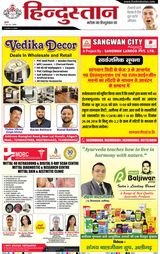 Hindustan Times Hindi Aligarh