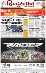 Hindustan Times Hindi Aligarh