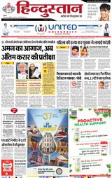 Hindustan Times Hindi Aligarh