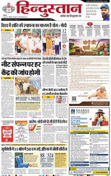 Hindustan Times Hindi Aligarh