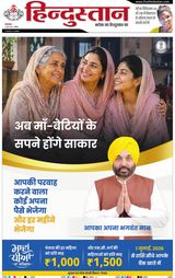 Hindustan Times Hindi Aligarh