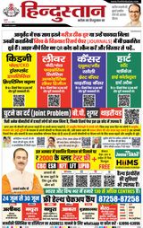 Hindustan Times Hindi Aligarh